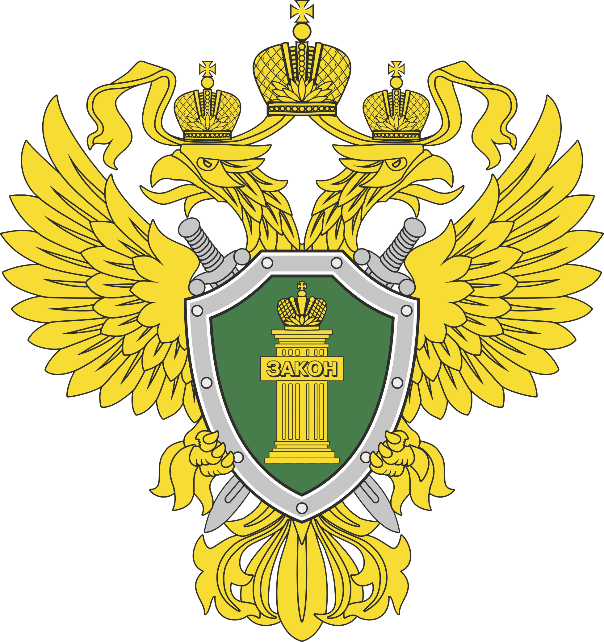 Прокуратура информирует.