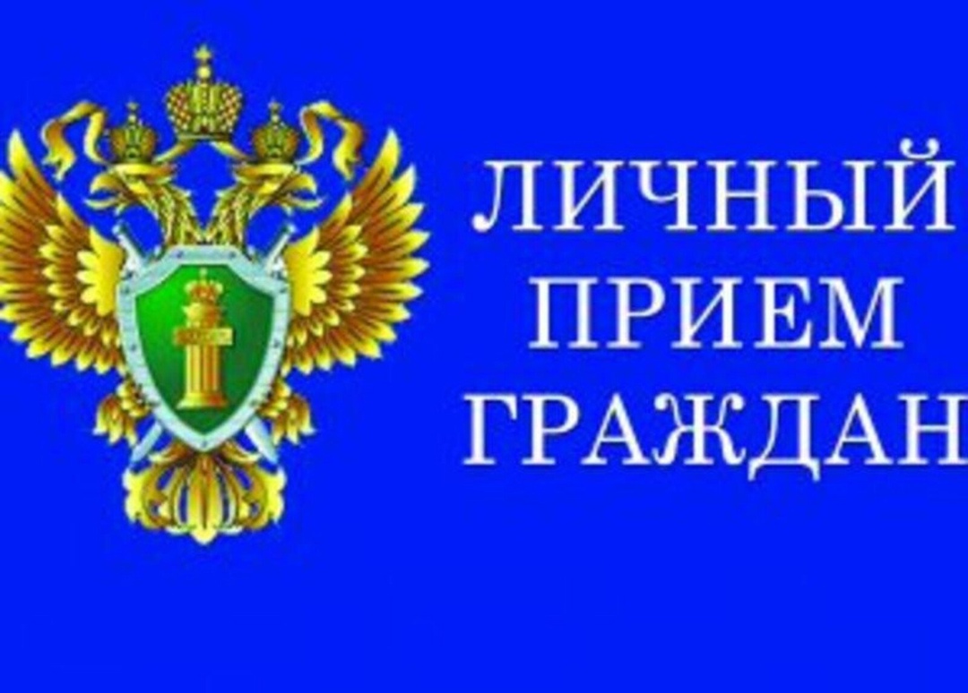 Прокуратура информирует.