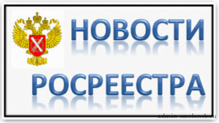 Росреестр информирует. Росреестр информирует.