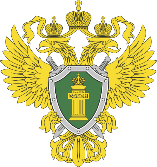 Прокуратура информирует. Прокуратура информирует.