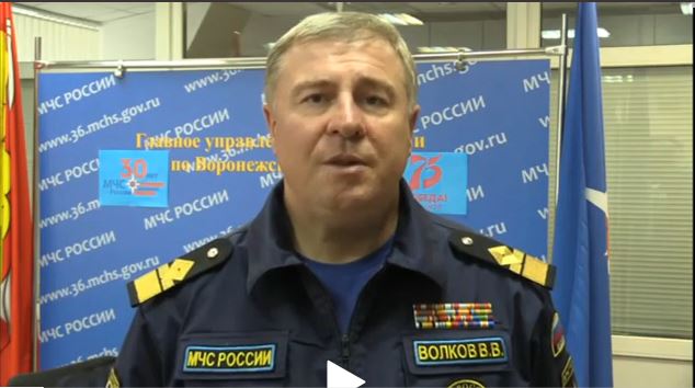 Видеообращение МЧС России Волкова В.В.. Видеообращение МЧС России Волкова В.В..