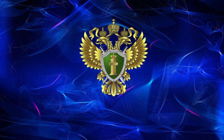 Прокуратура информирует. Прокуратура информирует.