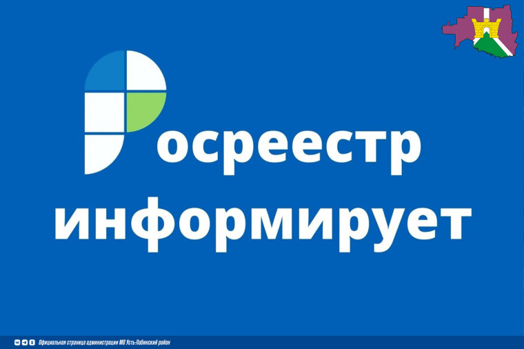 Росреестр информирует. Росреестр информирует.