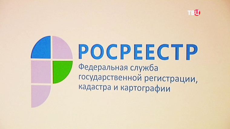 Росреестр информирует.